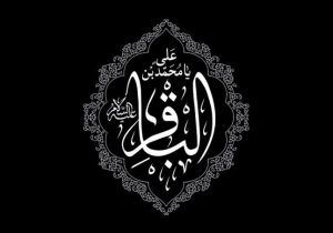 شکافنده علوم، الگوی مقاومت ملت ایران