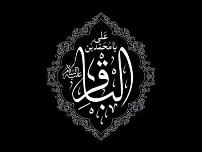 شکافنده علوم، الگوی مقاومت ملت ایران
