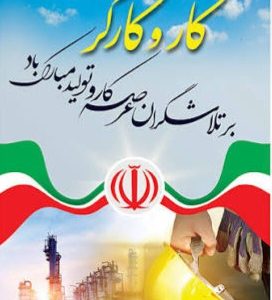 کارگران: قهرمانان بیادعای زندگی ما