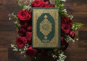 زندگی با آیه ها