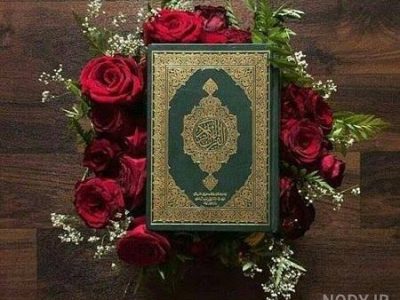 زندگی با آیه ها