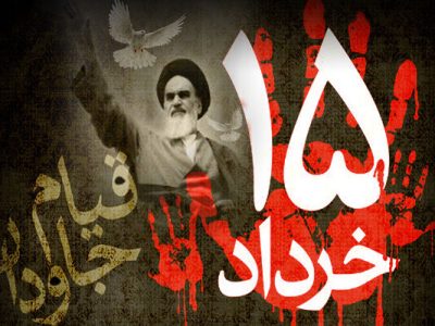 ۱۵ خرداد؛ خیزش خونین در مسیر آزادی