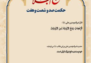حکمت_خوانی