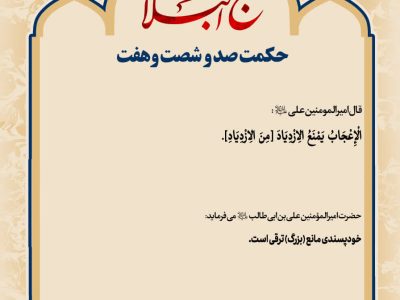 حکمت_خوانی