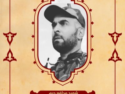 بسم رب الشهداء والصدیقین