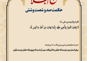 حکمت_خوانی