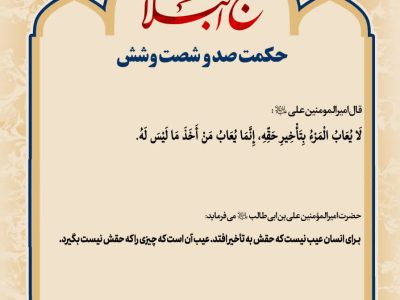 حکمت_خوانی