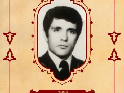 بسم رب الشهداء والصدیقین