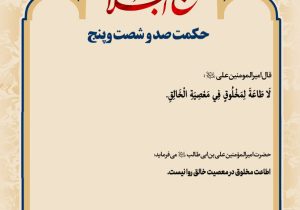 حکمت_خوانی