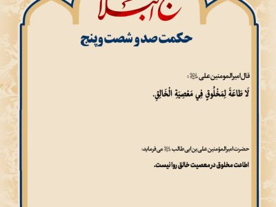 حکمت_خوانی