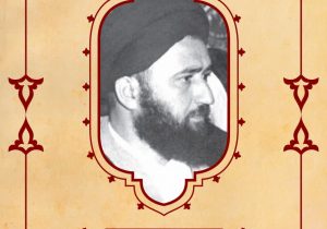 بسم رب الشهداء والصدیقین