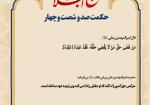 حکمت_خوانی