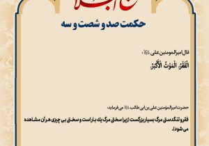 حکمت_خوانی
