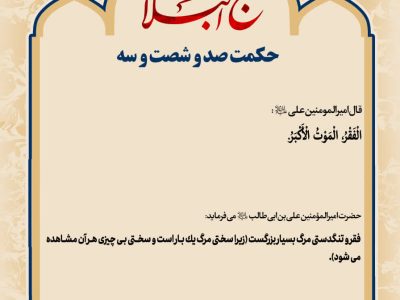 حکمت_خوانی
