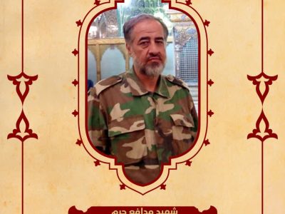 بسم رب الشهداء والصدیقین