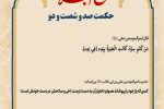 حکمت_خوانی