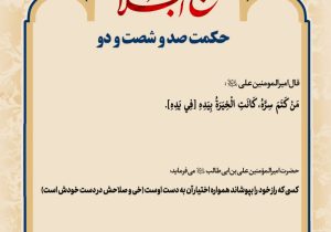 حکمت_خوانی