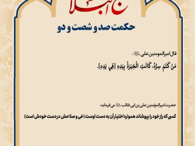 حکمت_خوانی