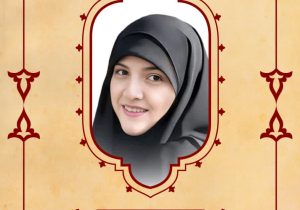 بسم رب الشهداء والصدیقین