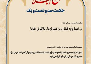 حکمت_خوانی