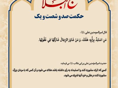 حکمت_خوانی