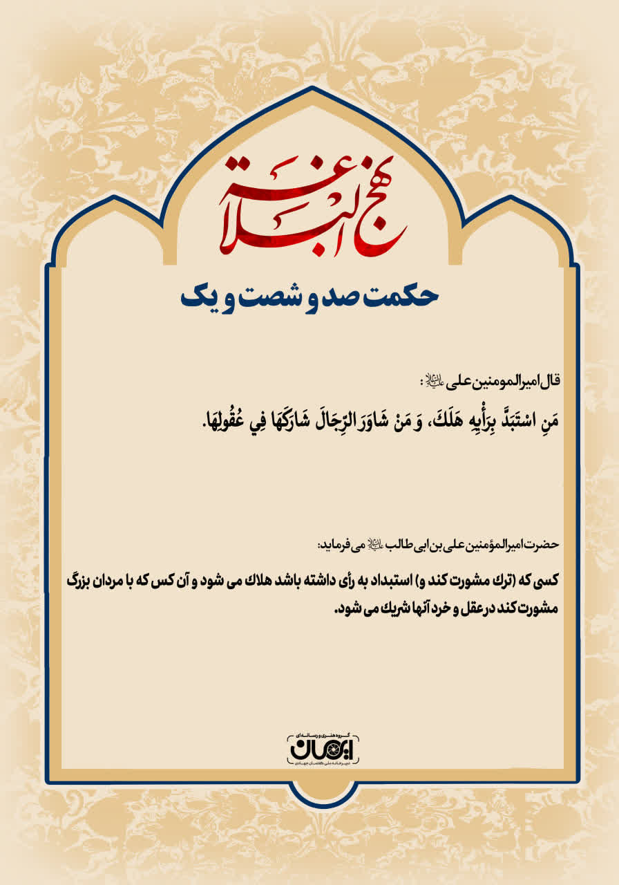 حکمت_خوانی حکمت_خوانی