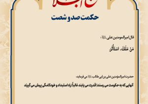 حکمت_خوانی 