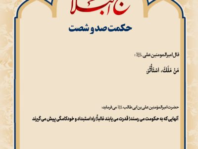 حکمت_خوانی