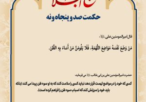 حکمت_خوانی