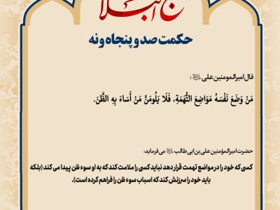 حکمت_خوانی