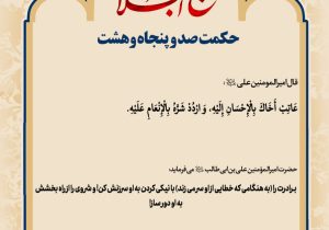 حکمت_خوانی