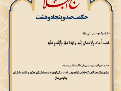 حکمت_خوانی