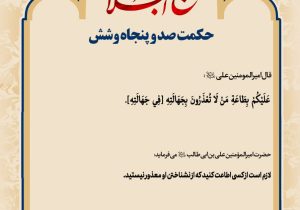 حکمت_خوانی