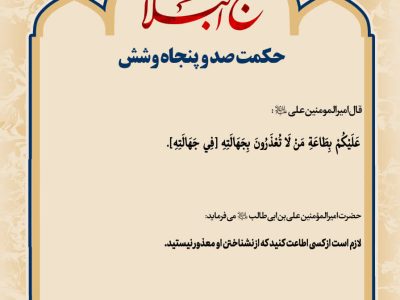 حکمت_خوانی