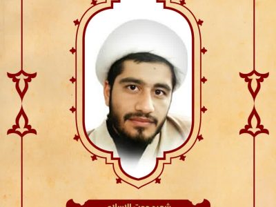 بسم رب الشهداء والصدیقین