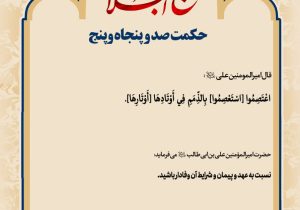 حکمت_خوانی
