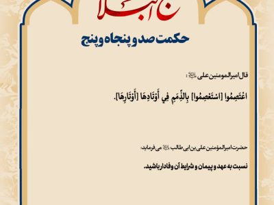 حکمت_خوانی