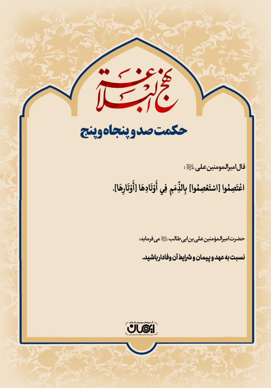 حکمت_خوانی حکمت_خوانی