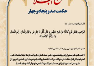 حکمت_خوانی