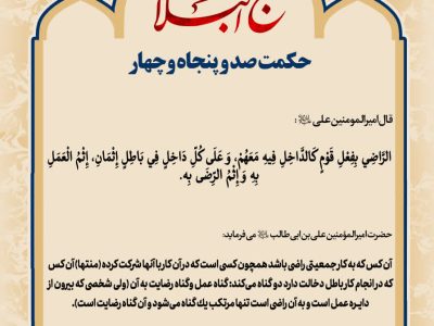 حکمت_خوانی