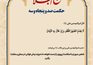 حکمت_خوانی
