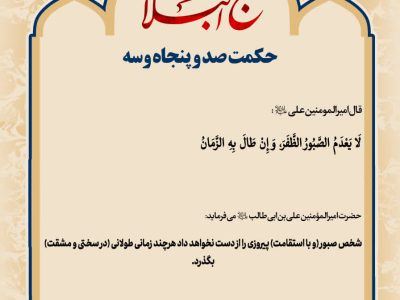 حکمت_خوانی
