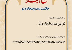 حکمت_خوانی