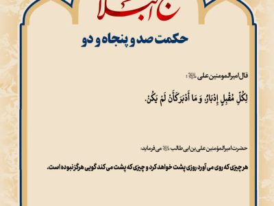 حکمت_خوانی