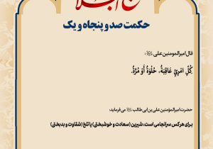 حکمت_خوانی