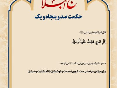 حکمت_خوانی