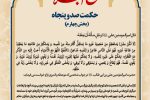 حکمت_خوانی