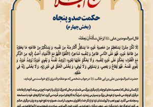 حکمت_خوانی
