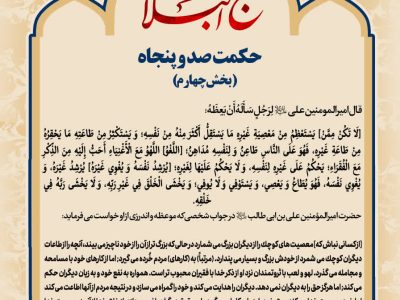 حکمت_خوانی