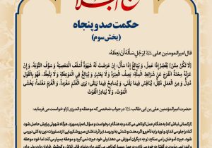 حکمت_خوانی